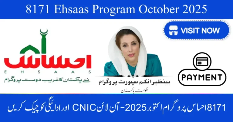 8171 Ehsaas Program October 2025 – Check CNIC Online & Payment Updates