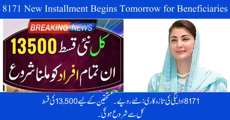 8171 Payment Update: New Rs. 13,500 Installment Begins Tomorrow for Beneficiaries