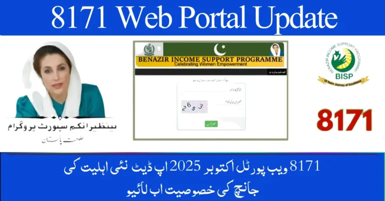 8171 Web Portal October 2025 Update – New Eligibility Check Feature Now Live