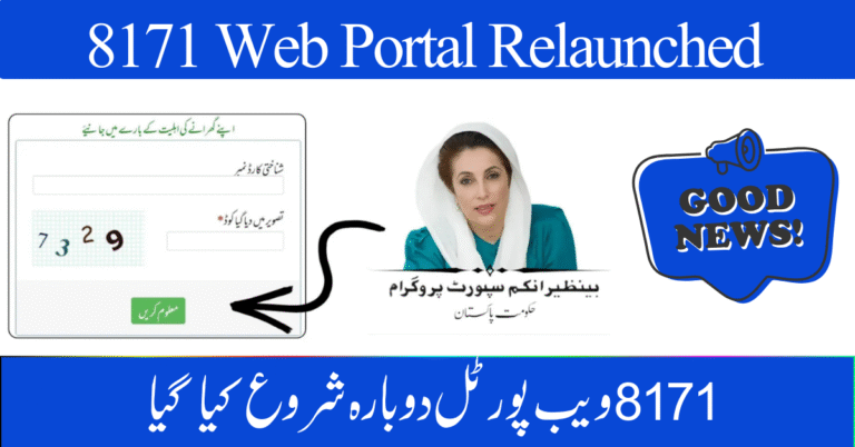8171 Web Portal Relaunched in October 2025 – Check Rs. 13,500 BISP Payments & Eligibility Online