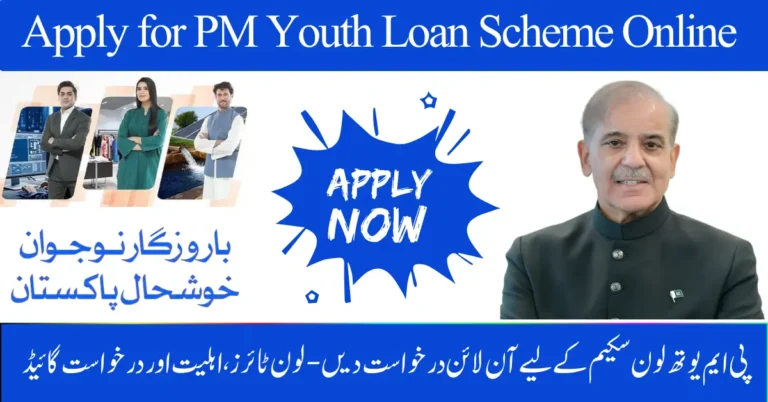 Apply for PM Youth Loan Scheme Online – October 2025 Loan Tiers, Eligibility & Application Guide
