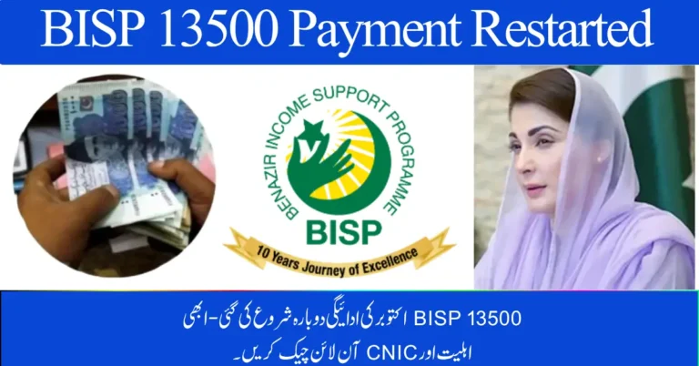 BISP 13500 October Payment Restarted – Check Eligibility & CNIC Online Now