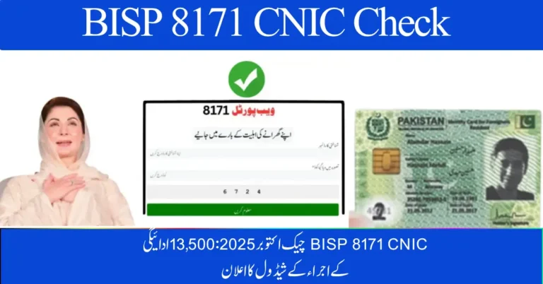 BISP 8171 CNIC Check October 2025: 13,500 Payment Release Schedule Announced
