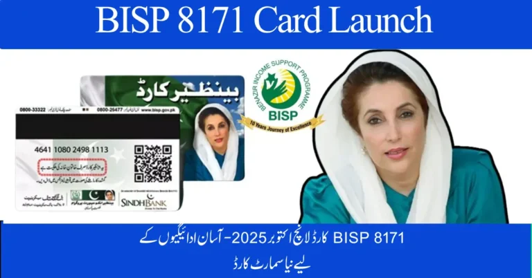 BISP 8171 Card Launch October 2025 – New Smart Card for Easy Payments