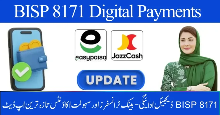 BISP 8171 Digital Payments October 2025 – Bank Transfers and Sahulat Accounts Latest Update