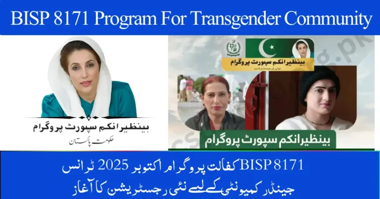 BISP 8171 Kafaalat Program October 2025 – New Registration Opens for Transgender Community