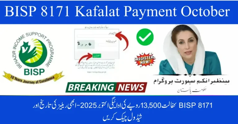 BISP 8171 Kafalat Rs 13,500 Payment October 2025 – Check Release Date & Schedule Now