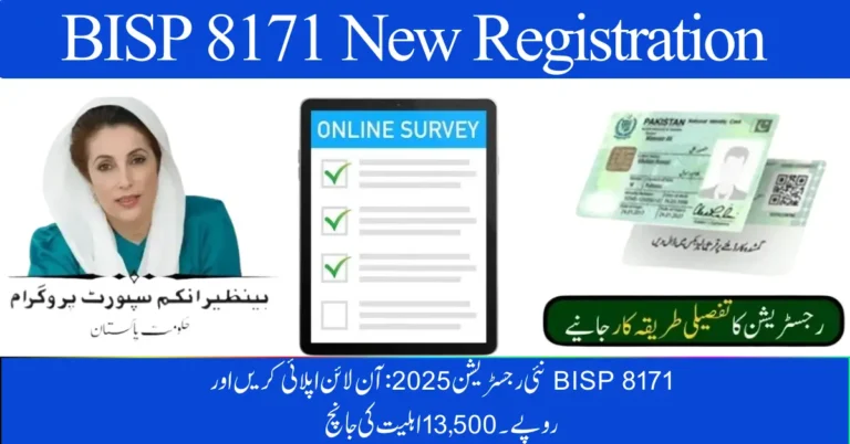 BISP 8171 New Registration 2025: Online Apply & Rs. 13,500 Eligibility Check – October Update