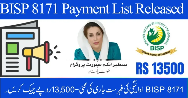 BISP 8171 October 2025 Payment List Released – Check Rs. 13,500 Eligibility & Status