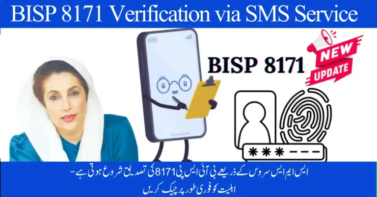 BISP 8171 Verification via SMS Service Starts – Check Eligibility Instantly (October 2025 Update)
