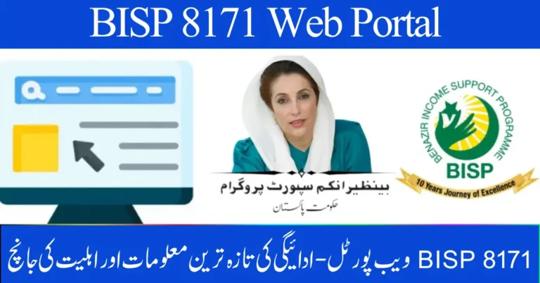 BISP 8171 Web Portal October 2025 – Latest Payment Updates and Eligibility Check