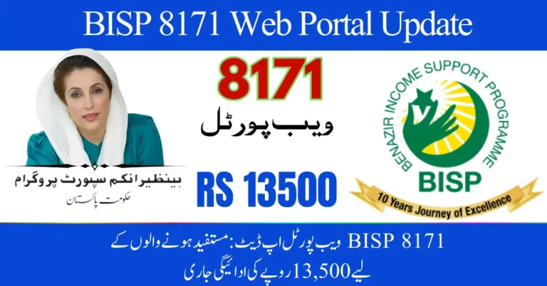 BISP 8171 Web Portal September 2025 Update: Rs 13,500 Payment Released for Beneficiaries