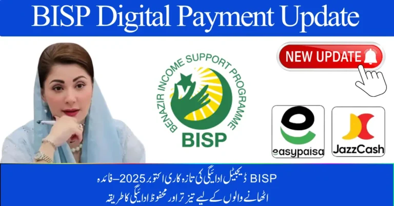 BISP Digital Payment Update October 2025 – Faster & Safer Payment Method for Beneficiaries