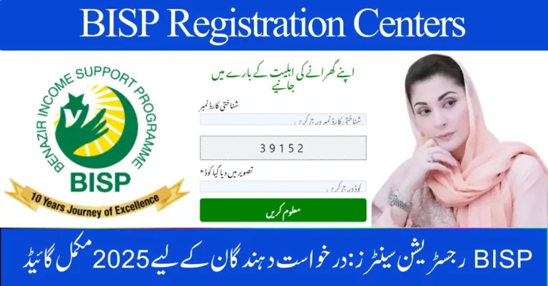 BISP Registration Centers 2025 – Step-by-Step Guide for Applicants (October Update)