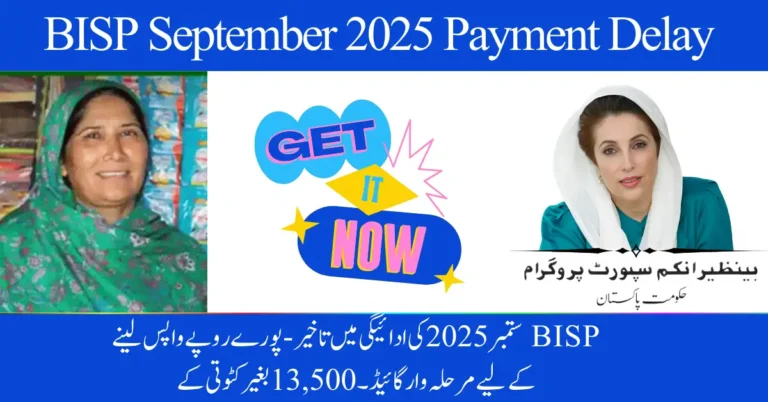 BISP September 2025 Payment Delay – Step by Step Guide to Withdraw Full Rs. 13,500 Without Deduction