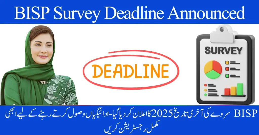 BISP Survey Deadline 2025 Announced – Complete Registration Now to Keep Receiving Payments