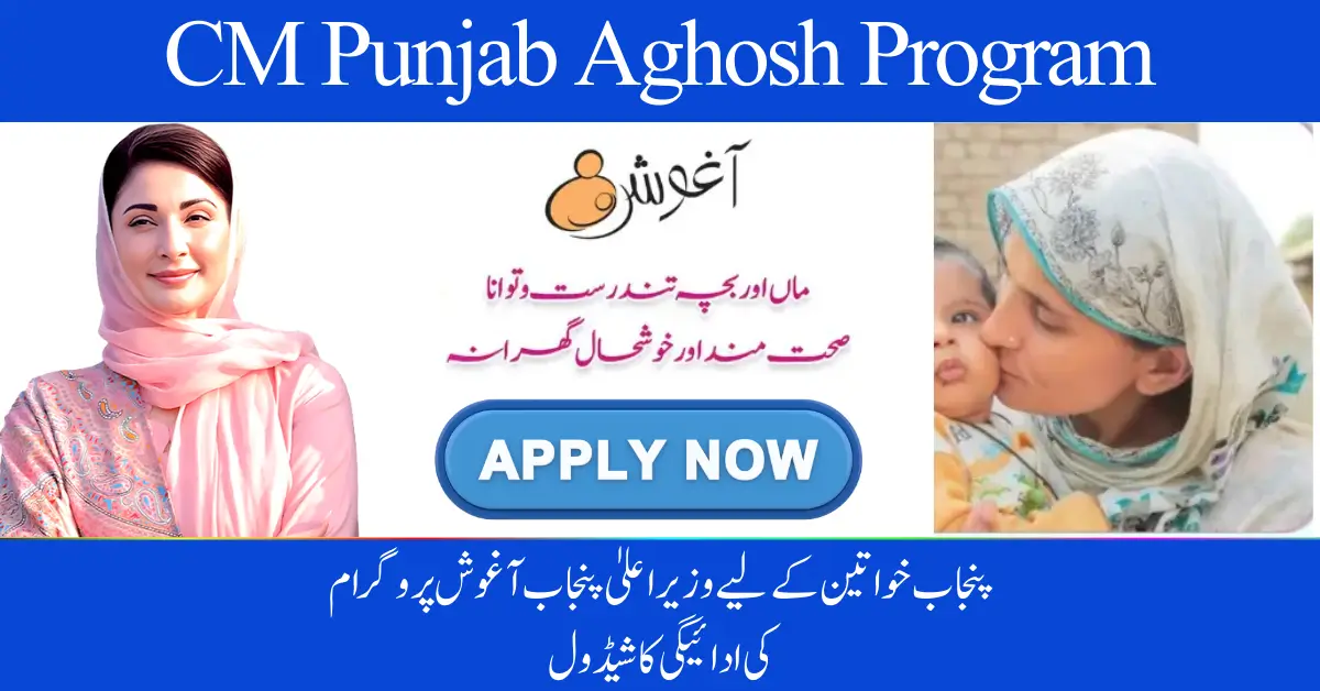 Punjab Govt Releases Updated Aghosh Program Payment Schedule for Women – October 2025