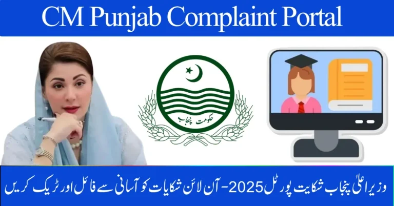 CM Punjab Complaint Portal 2025 Gets October Update – File & Track Complaints Online Easily