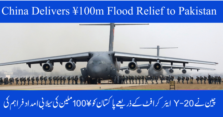 China Delivers ¥100m Flood Relief to Pakistan via Y-20 Aircraft – October 2025 Update