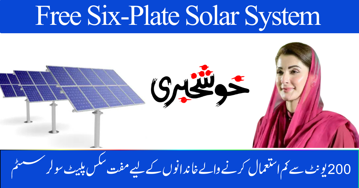 Government Launches Free Six-Plate Solar System for Families Using Under 200 Units – October 2025 Update