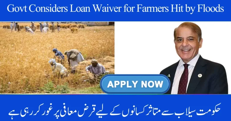 Govt Considers Loan Waiver for Farmers Hit by Floods – September 2025 Relief Plan