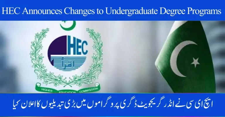 HEC Announces Major Changes to Undergraduate Degree Programs – New Rules Apply from October 2025