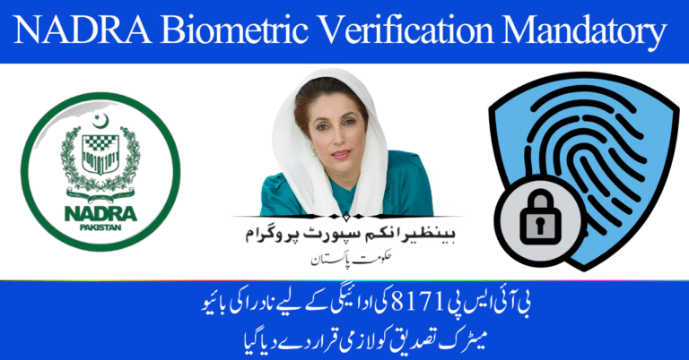 NADRA Biometric Verification Made Mandatory for BISP 8171 September 2025 Payment