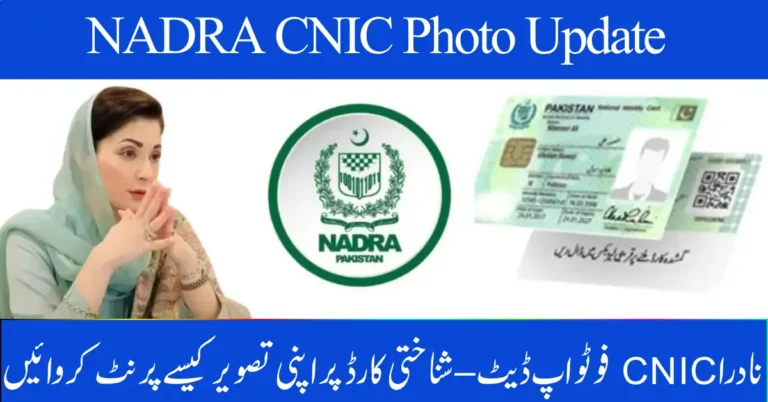 NADRA CNIC Photo Update October 2025 – How to Get Your Picture Printed on ID Card