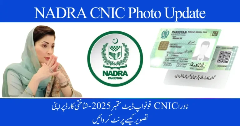 NADRA CNIC Photo Update September 2025 – How to Get Your Picture Printed on ID Card