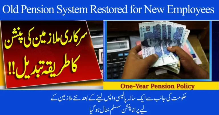 Old Pension System Restored for New Employees as Government Withdraws One-Year Policy – September 2025 Update
