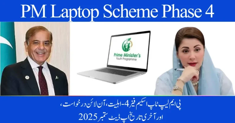 PM Laptop Scheme Phase 4 – Eligibility, Online Application, and Last Date Update September 2025