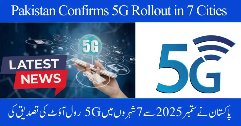 Pakistan Confirms 5G Rollout in 7 Cities Starting September 2025 – IT Minister Shares Timeline
