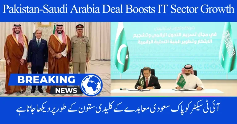 Pakistan-Saudi Arabia Strategic Deal Boosts IT Sector Growth: IT Minister’s Latest Statement