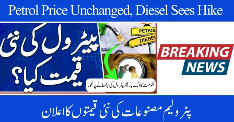 Petrol Price Unchanged, Diesel Sees Hike in Pakistan – September 2025 Update