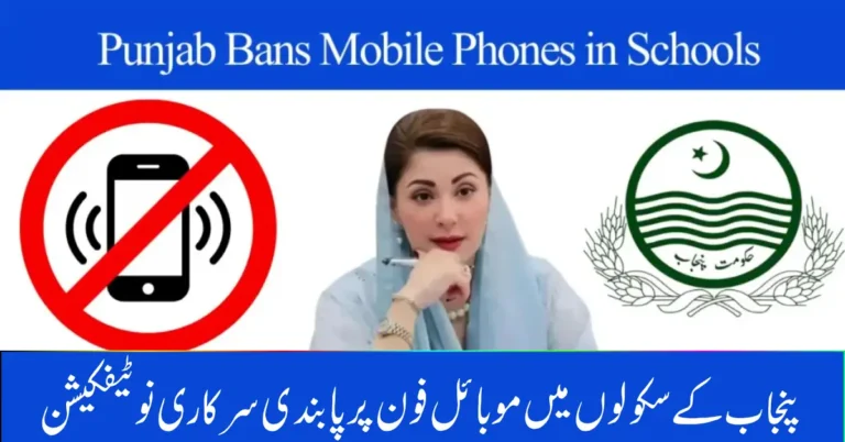 Punjab Bans Mobile Phones in Schools | October 2025 Official Notification