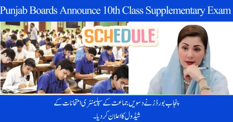 Punjab Boards Announce 10th Class Supplementary Exam Schedule September 2025