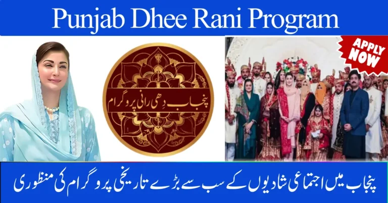 Punjab Dhee Rani Programme 2025: Financial Aid for Daughters and Hope for Poor Families – October Update