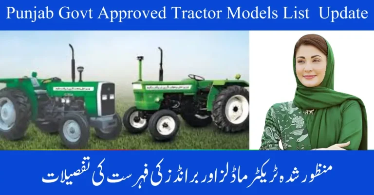 Punjab Govt Releases Approved Tractor Models List – Green Tractor Scheme October 2025 Update