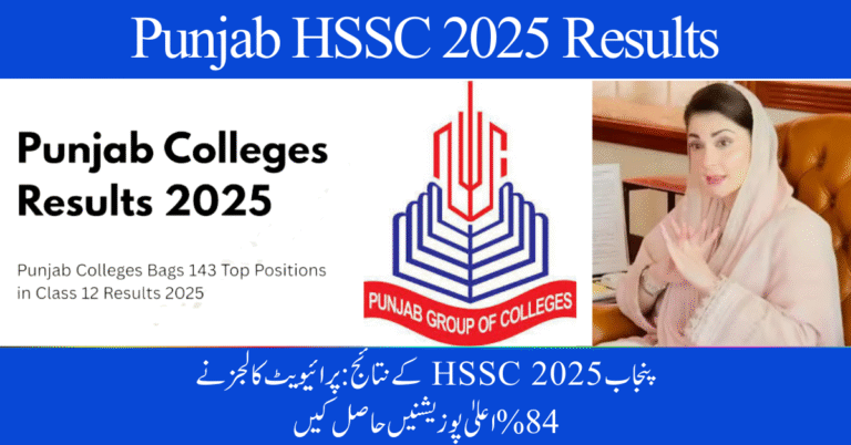 Punjab HSSC 2025 Results: Private Colleges Secure 84% Top Positions, Govt Institutions Face Setback