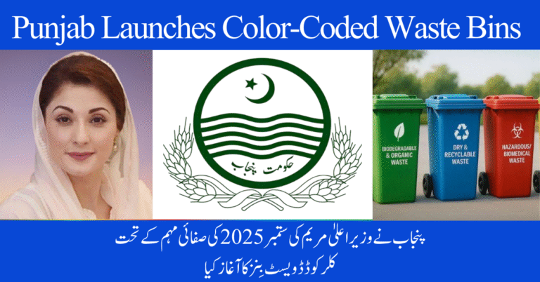 Punjab Launches Color-Coded Waste Bins Under CM Maryam’s September 2025 Cleanliness Drive