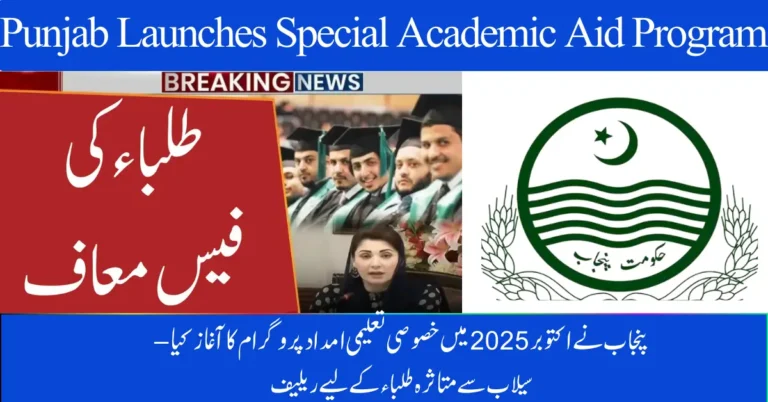 Punjab Launches Special Academic Aid Program October 2025 – Relief for Flood-Affected Students