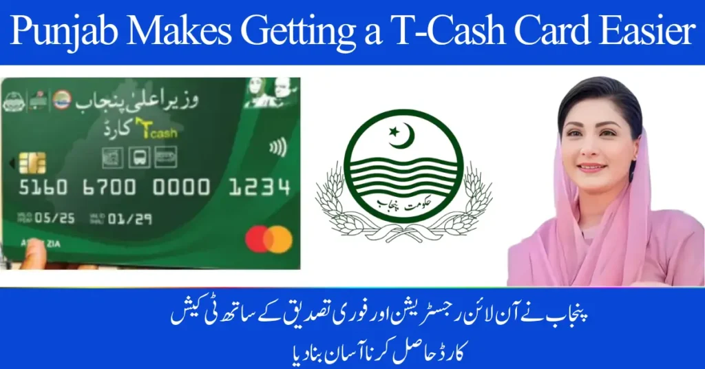 Punjab Makes Getting T-Cash Card Easier with Online Registration and Quick Verification – October 2025