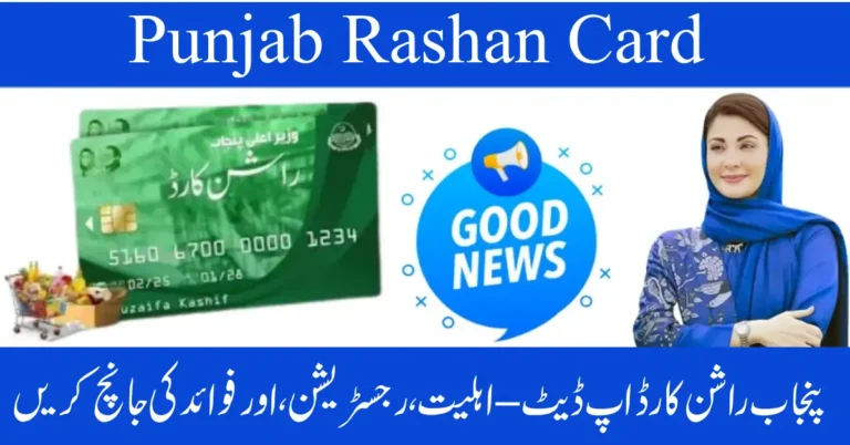 Punjab Rashan Card 2025 October Update – Check Eligibility, Registration, and Benefits