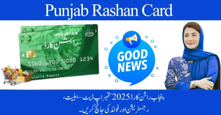 Punjab Rashan Card 2025 September Update – Check Eligibility, Registration, and Benefits