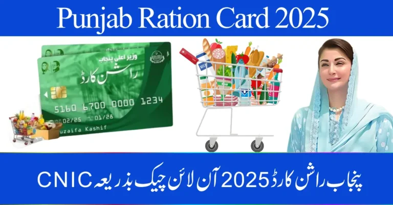 Punjab Ration Card 2025 Online Check by CNIC – Eligibility and Benefits Explained