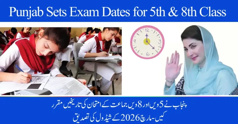Punjab Sets Exam Dates for 5th & 8th Class – March 2026 Schedule Confirmed