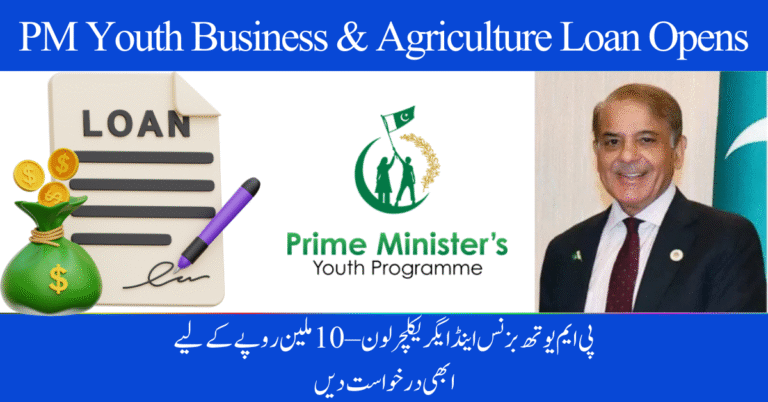 PM Youth Business & Agriculture Loan Opens – Apply Now for Rs10 Million