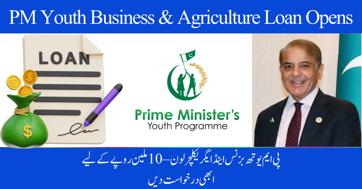 PM Youth Business & Agriculture Loan Opens – Apply Now for Rs10 Million