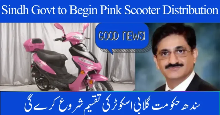 Sindh Govt to Begin Pink Scooter Distribution in October 2025 – Sharjeel Memon Confirms Details