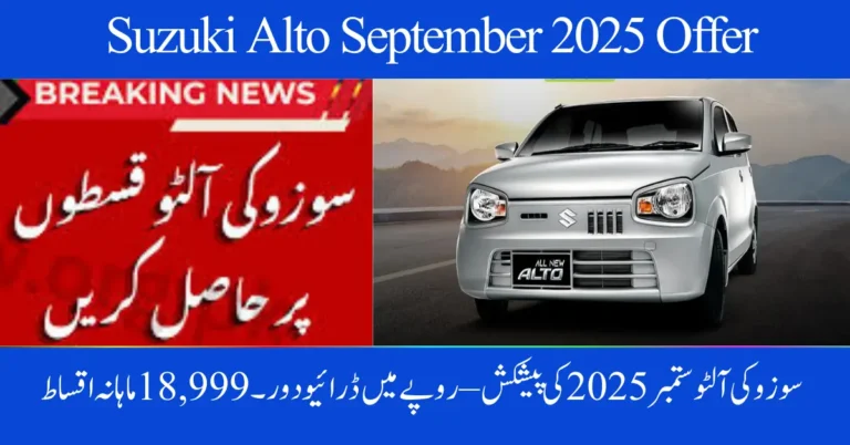 Suzuki Alto September 2025 Offer – Drive Away in Rs. 18,999 Monthly Installments